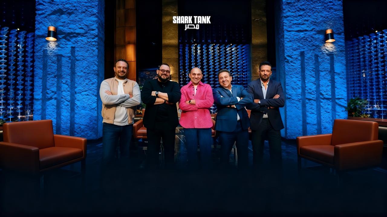 برنامج شارك تانك مصر الموسم الرابع الحلقة 1 الاولي HD