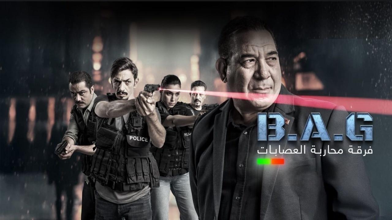 مسلسل فرقة محاربة العصابات