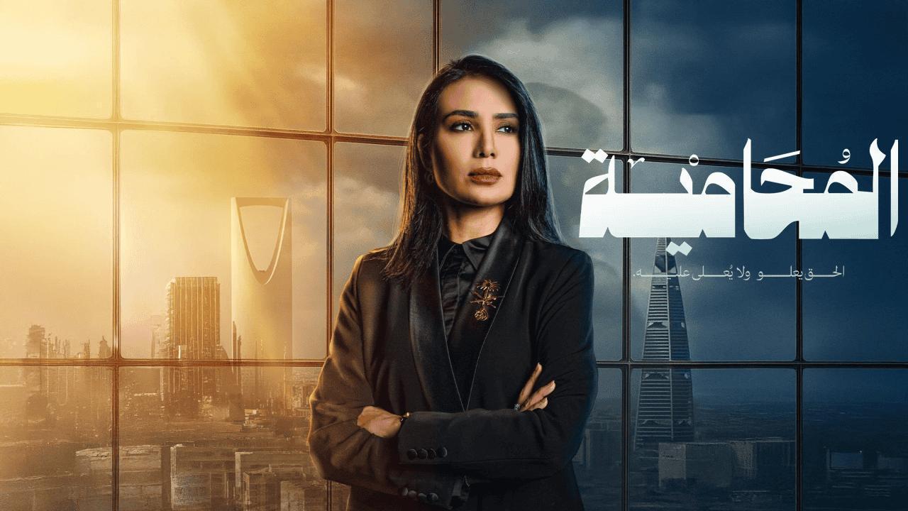 مسلسل المحامية الحلقة 8 الثامنة HD