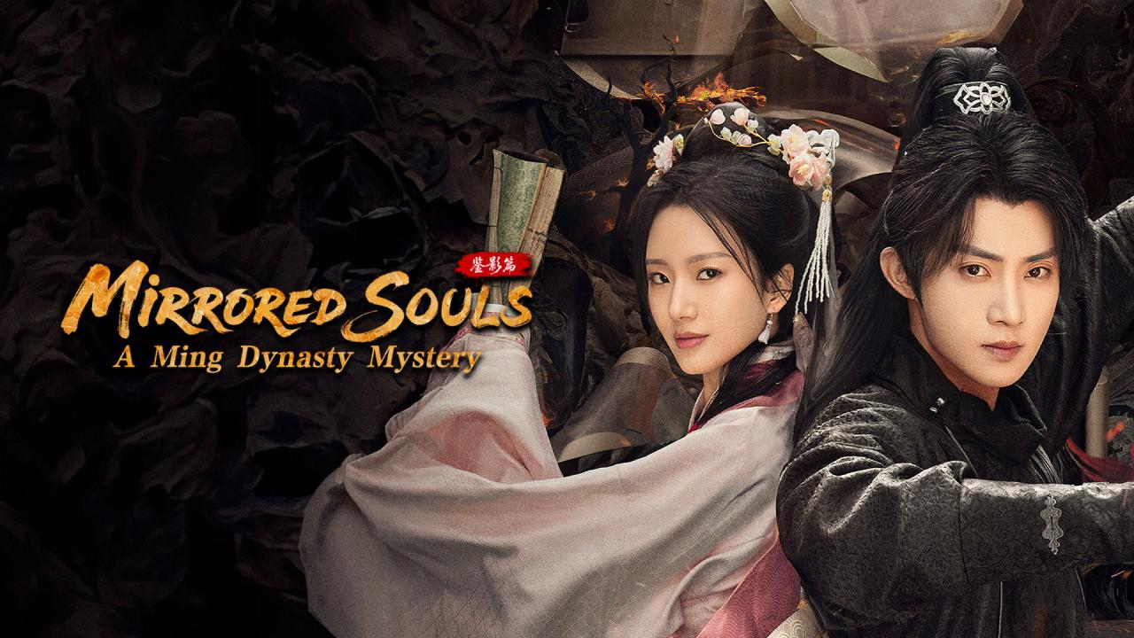 مسلسل Mirrored Souls: A Ming Dynasty Mystery الحلقة 10 العاشرة مترجمة HD