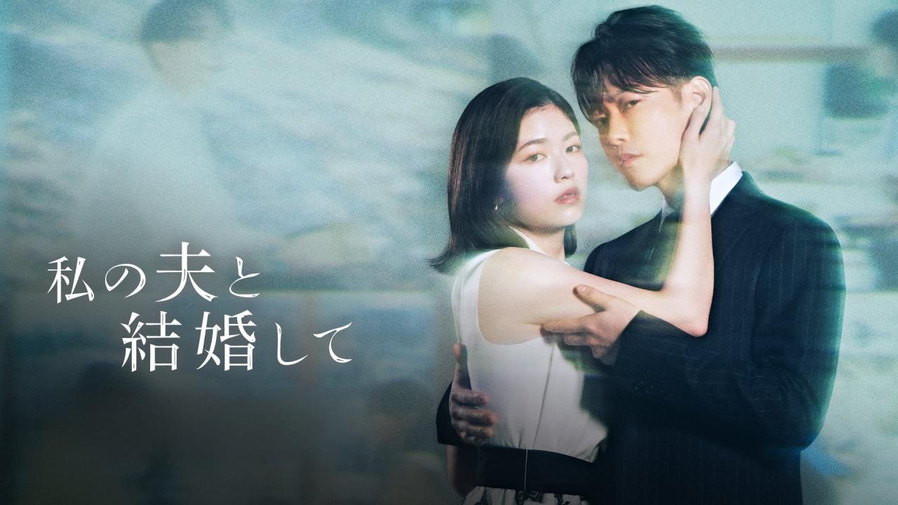 مسلسل Watashi no Otto to Kekkon Shite الحلقة 6 السادسة مترجمة HD