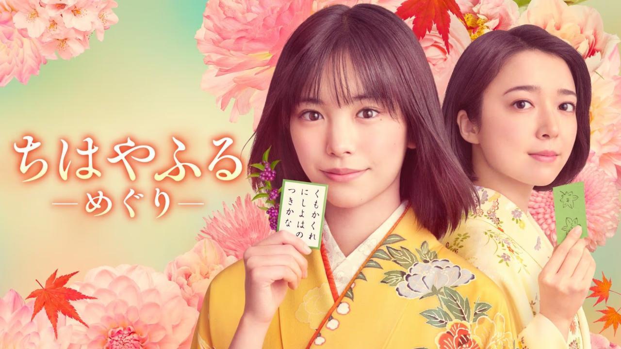 مسلسل Chihayafuru: Full Circle الحلقة 6 السادسة مترجمة HD