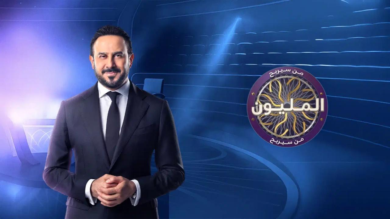 برنامج من سيربح المليون الموسم الثاني الحلقة 15 الخامسة عشر HD
