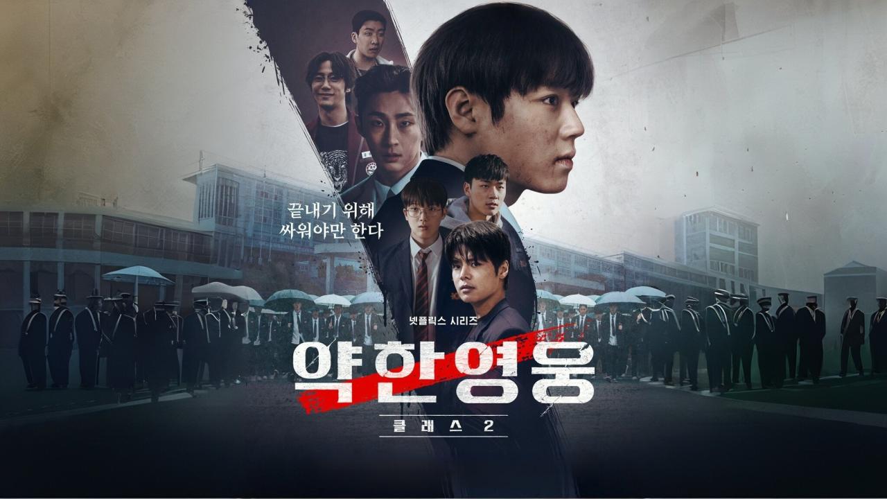 مسلسل Weak Hero Class 2 الموسم الثاني الحلقة 1 الاولي مترجمة HD