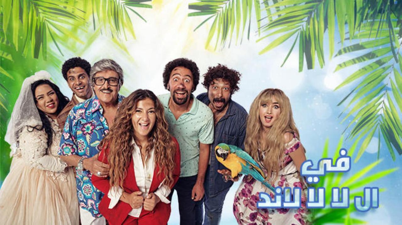 في ال لا لا لاند